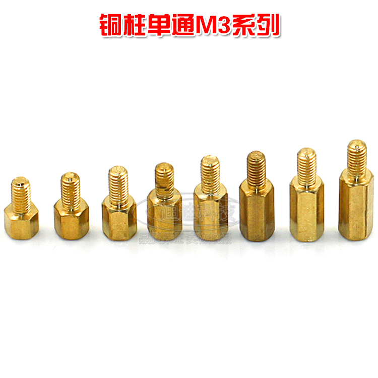 厂家批发单通牙单头单通铜柱，打造完美连接，M3主板螺柱六角铜柱，品质保证！️