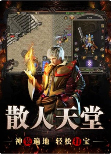 龙渊神器高爆版