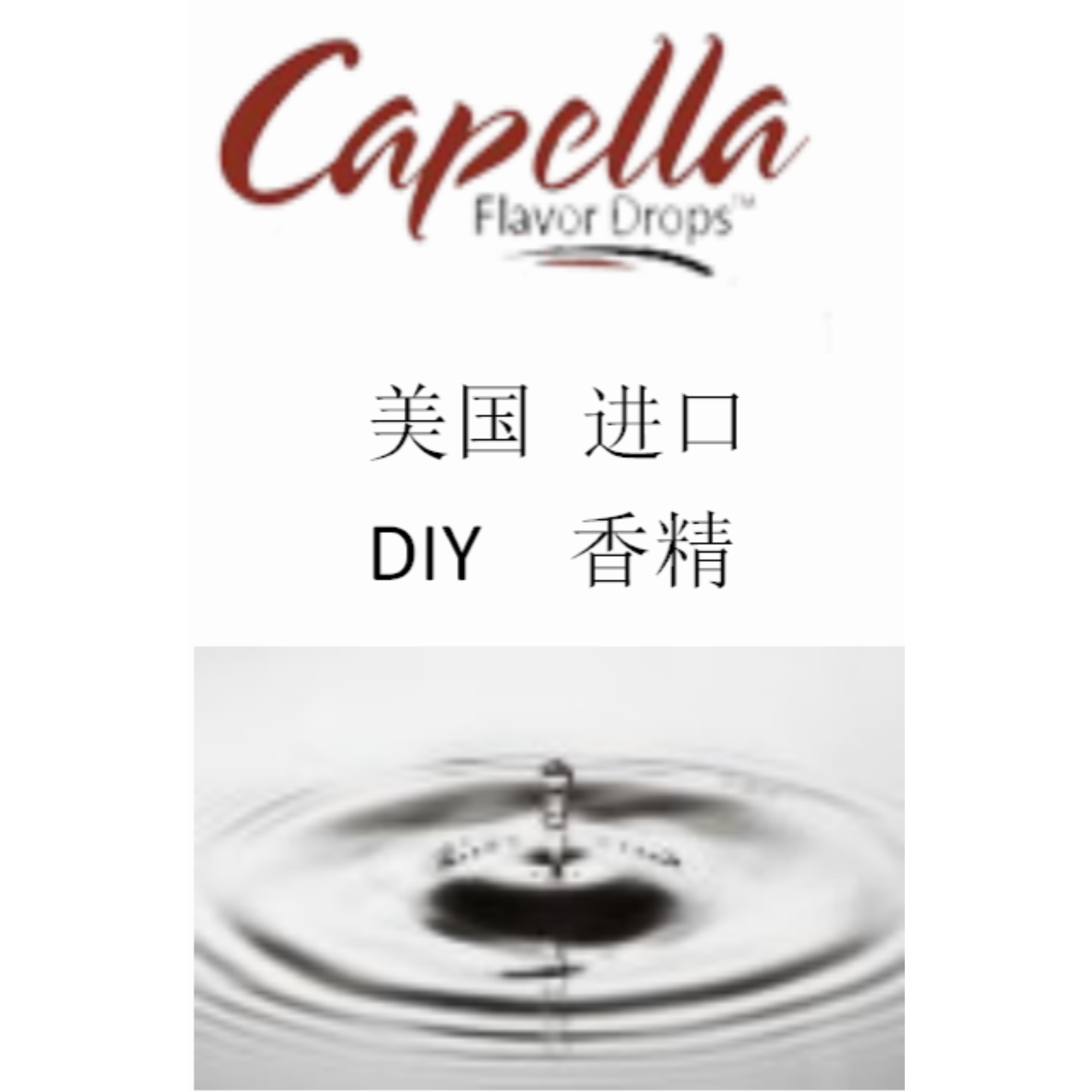 Capella卡贝拉Sweet Tangerine香精：DIY调香界的甜蜜诱惑，让你的创意香气四溢！
