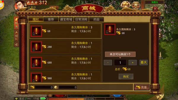 金装裁决之传世元神