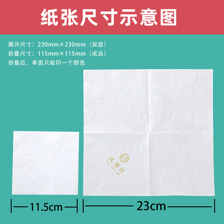 纸巾定制新潮流：可印Logo方形餐巾纸，商用酒店咖啡西餐厅外卖抽纸订做的时尚趋势