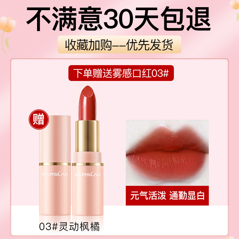 卡姿兰唇部精华蜜102号色适合什么场合使用？