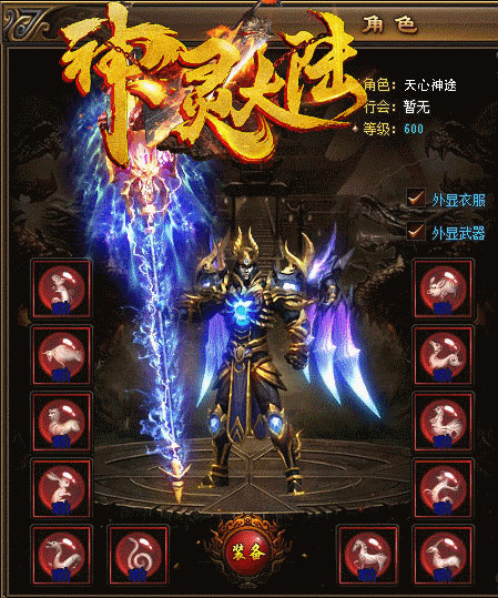 神途神灵大陆魔化23宝宝