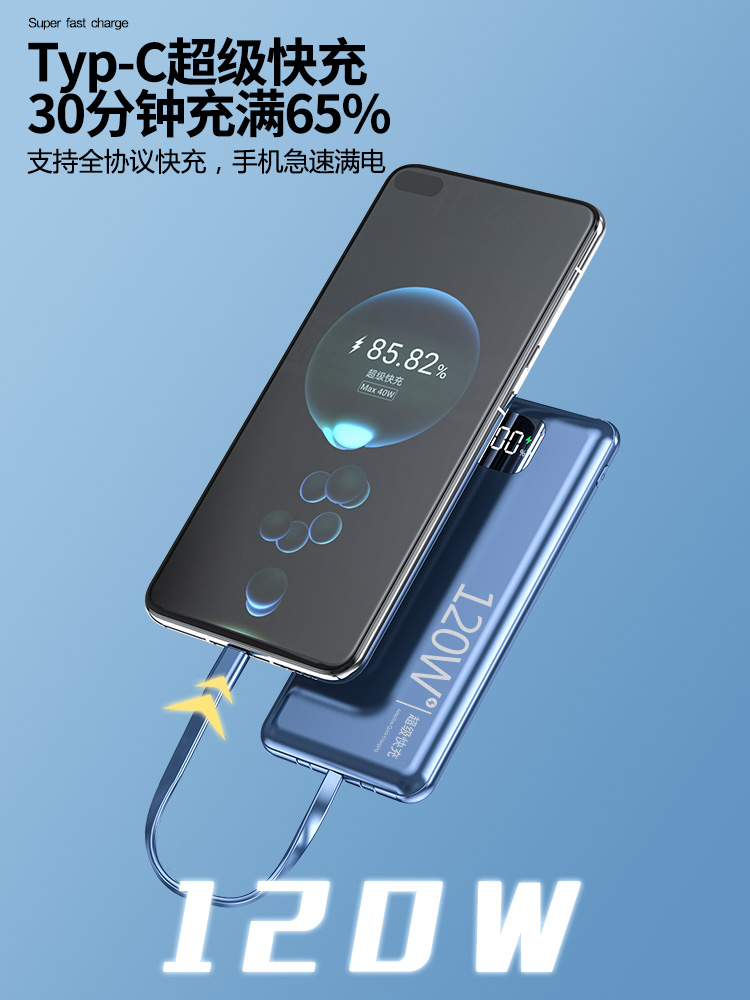 充电宝哪一款好？2024年最值得买的充电宝推荐！