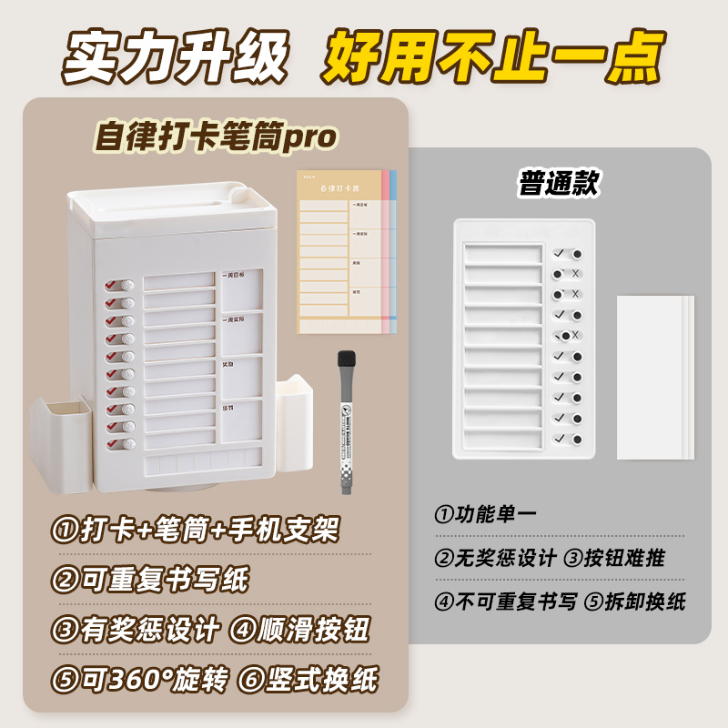 旋转自律打卡器笔筒：小学生暑假时间管理神器，让孩子养成好习惯！