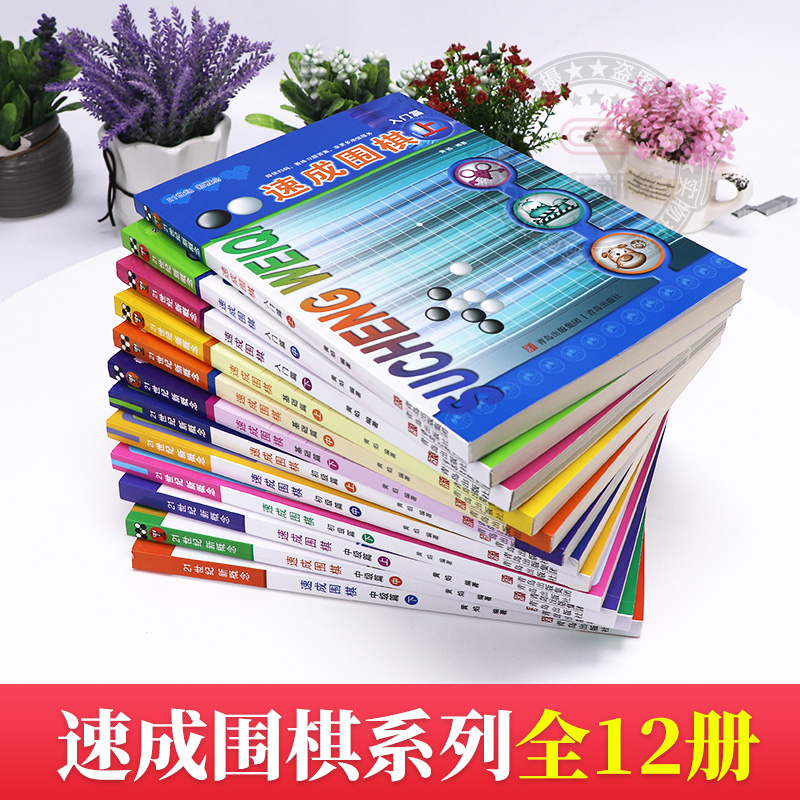 新华正版围棋入门全攻略：小学生也能快速掌握的棋艺秘籍！
