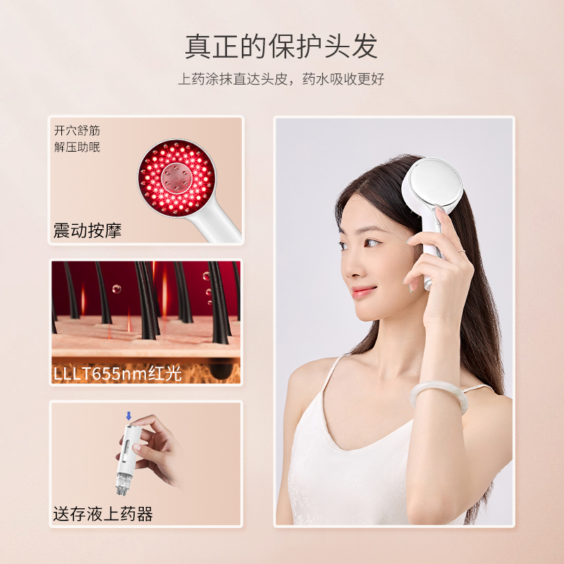 雷木晟红光梳：生发神器，头皮护理新潮流！
