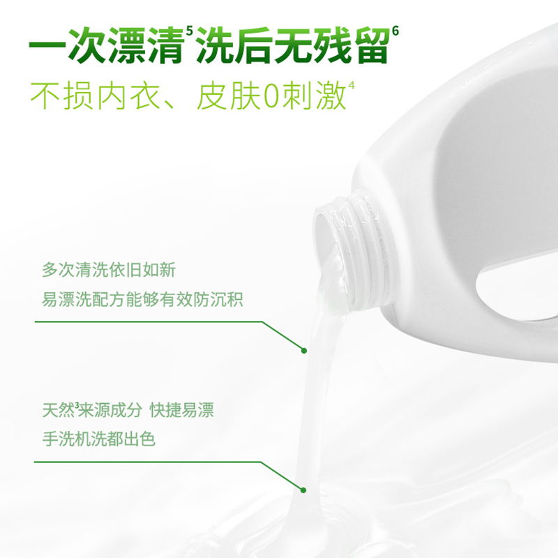 手洗洗衣液225ML：内衣内裤的温柔守护者，强效去渍，温和不伤手