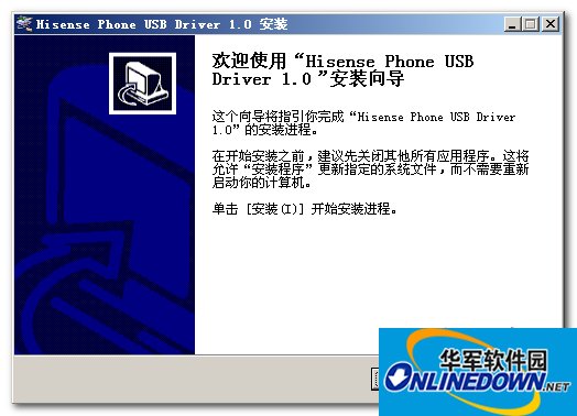 海信e860驱动v1.0 官方安装版