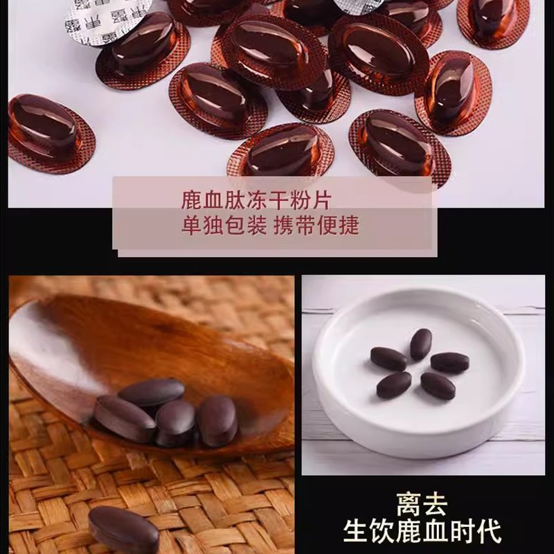 东鳌鹿血肽冻干粉片+灵芝孢子粉：术后滋补新选择，康复路上的守护神！