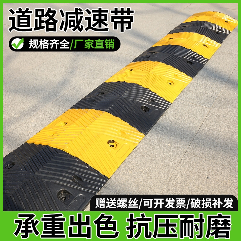 全黄微型减速带：守护安全的“黄金”防线