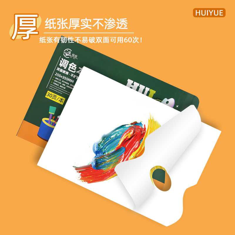 韩竹调色纸：艺术家的秘密武器，轻松搞定调色难题✨