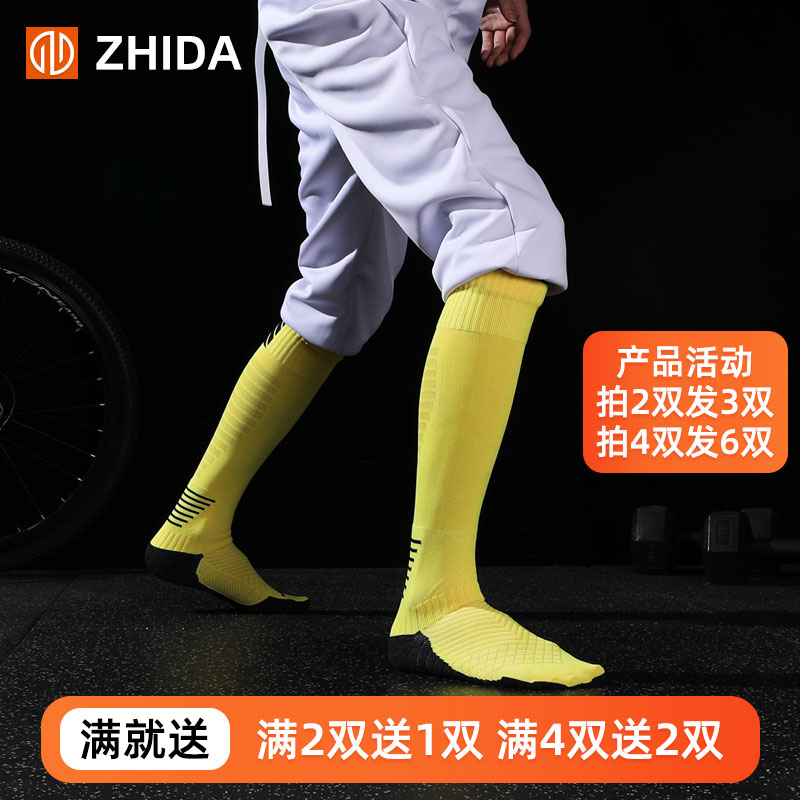 ZHIDA制达击剑袜：专业加长版，助你赛场驰骋，赢得比赛的秘诀！
