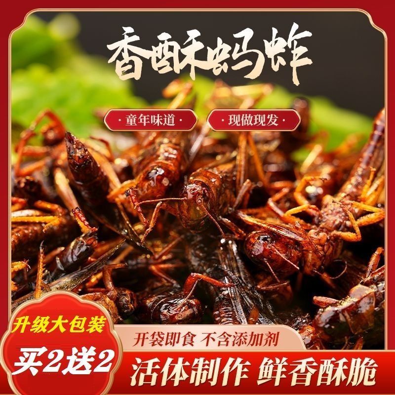 新鲜香脆油炸蚂蚱，吃货们的新宠！美食界的&ldquo;黑金&rdquo;来袭！