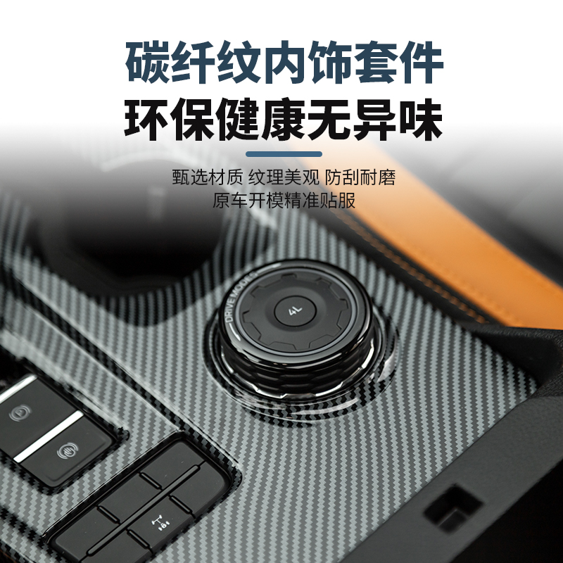 别克君威改装大揭秘：排挡框水杯装饰框亮片贴，新君威内饰焕新指南！
