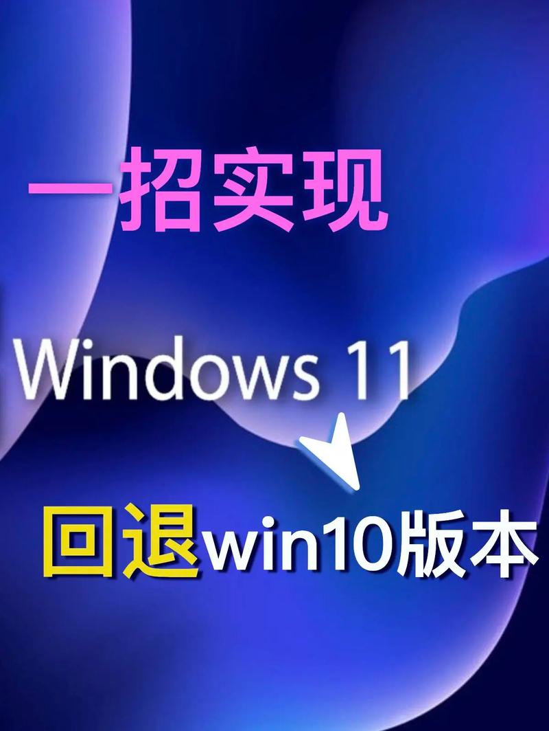 给老电脑安装win11系统