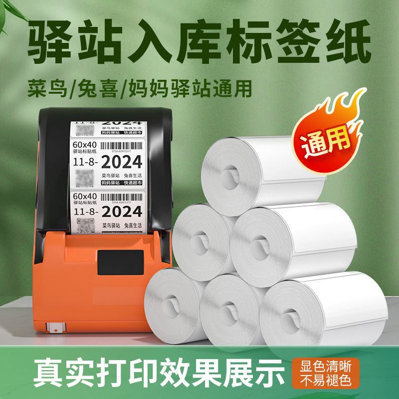 揭秘得力打印机：高效办公的秘密武器