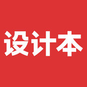 设计本3.0.0
