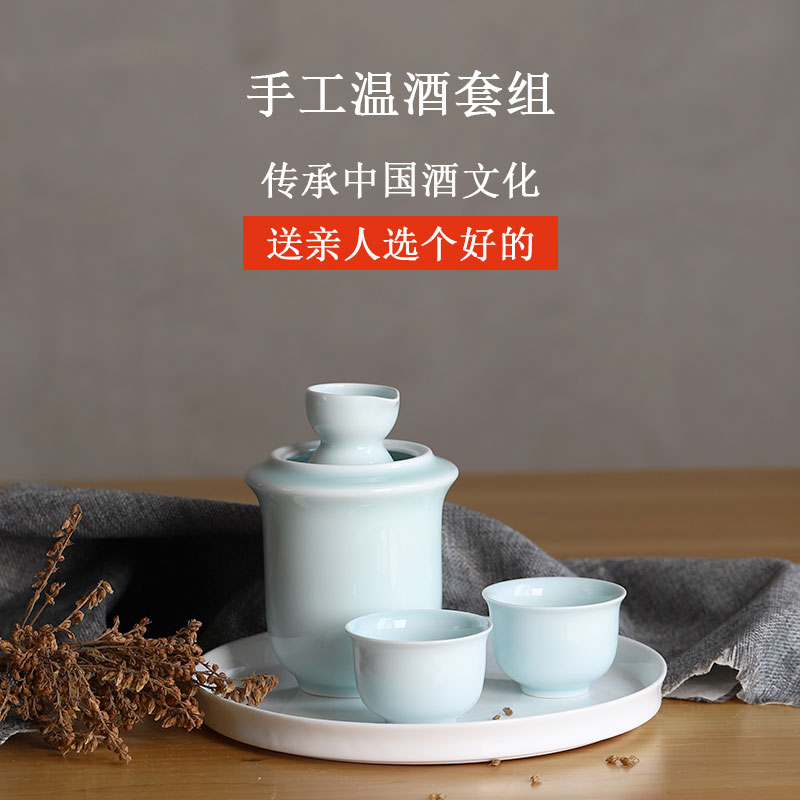 手工景德镇陶瓷温酒器，一壶一杯，品鉴美酒新体验