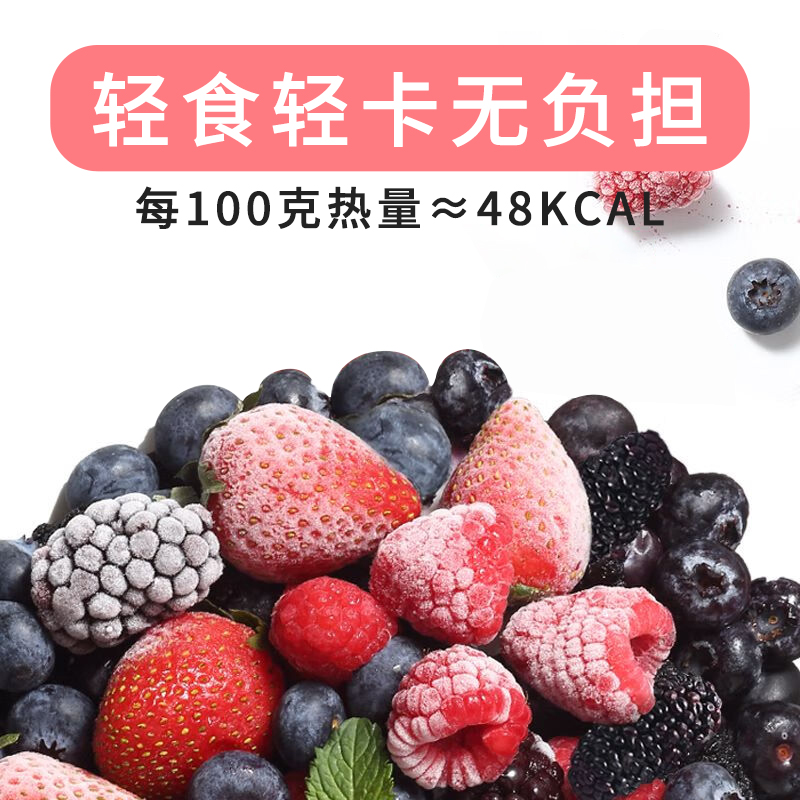 新鲜冷冻草莓1kg冷冻树莓蓝莓黑莓蔓越莓水果混合莓：烘焙达人必备的秘密武器！