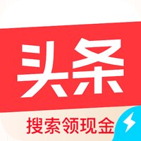 头条搜索极速版最新版 v9.9.4.5 安卓版