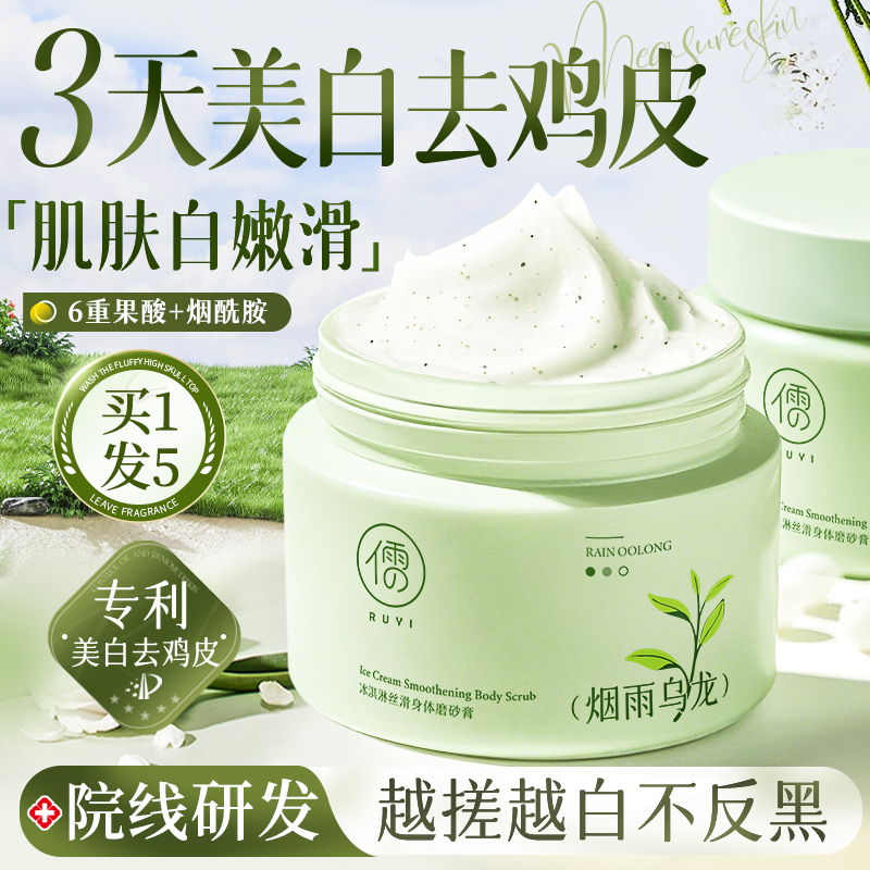 果酸磨砂膏身体嫩白全身去黑色素去角质手部去鸡皮，焕肤神器大揭秘✨