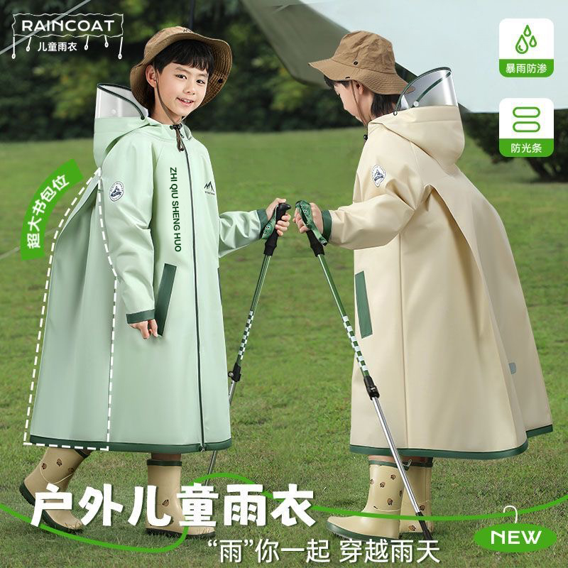 宝贝们的雨天守护神！儿童雨衣，让下雨天也变成快乐时光