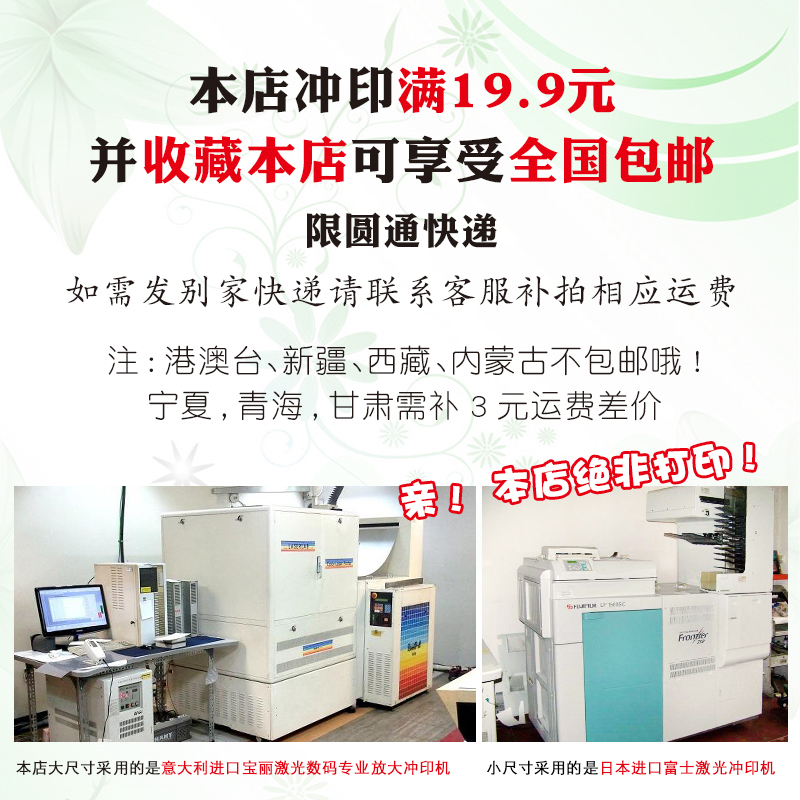 毕业照合影冲印大作战：数码照片冲洗全攻略，全家福必备神器！