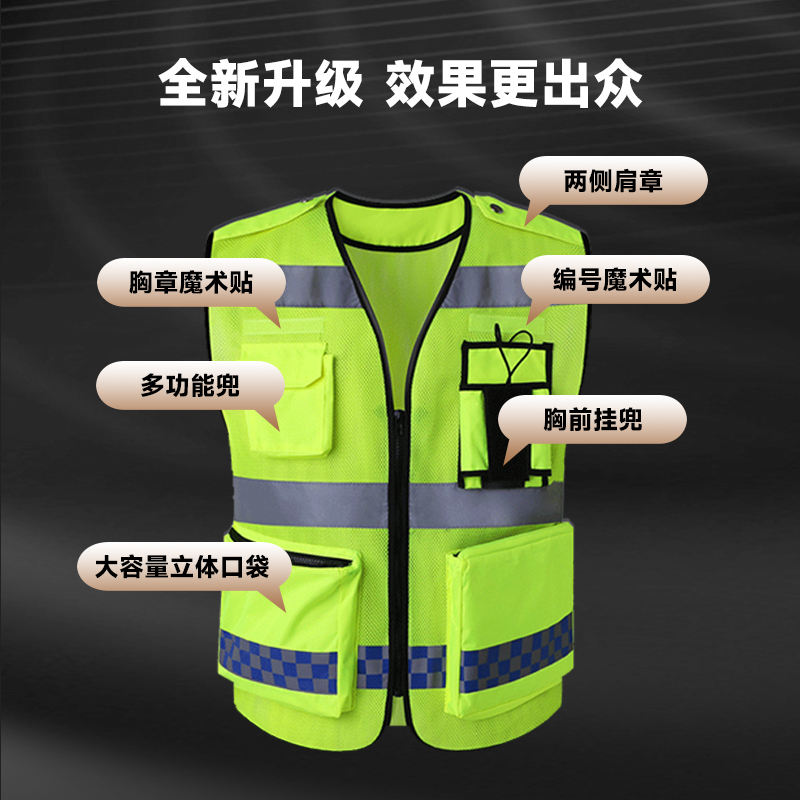 反光安全马甲：守护工地安全的秘密武器，定制LOGO彰显专业态度！