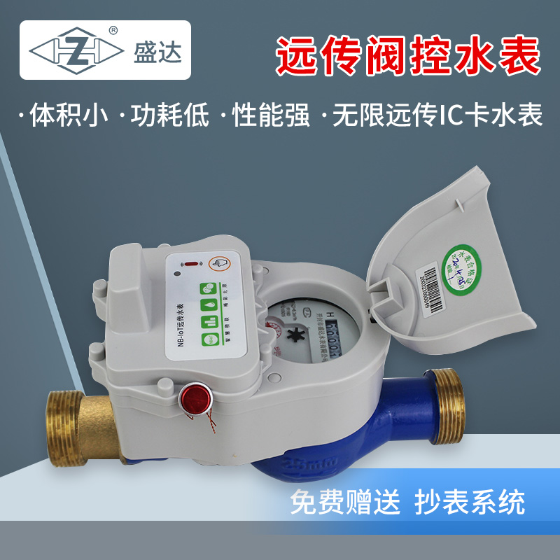 LoRa智能远程水表与NB-IoT阀控预付费水表：未来水务管理的新趋势！