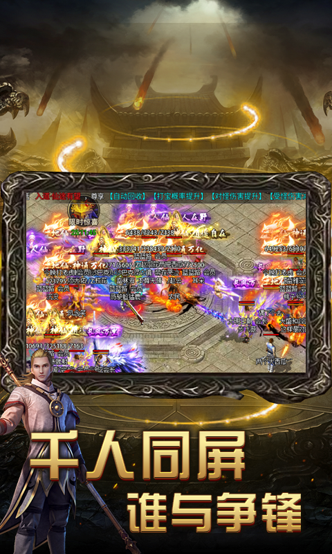 刺沙顺玩追梦火龙官网版