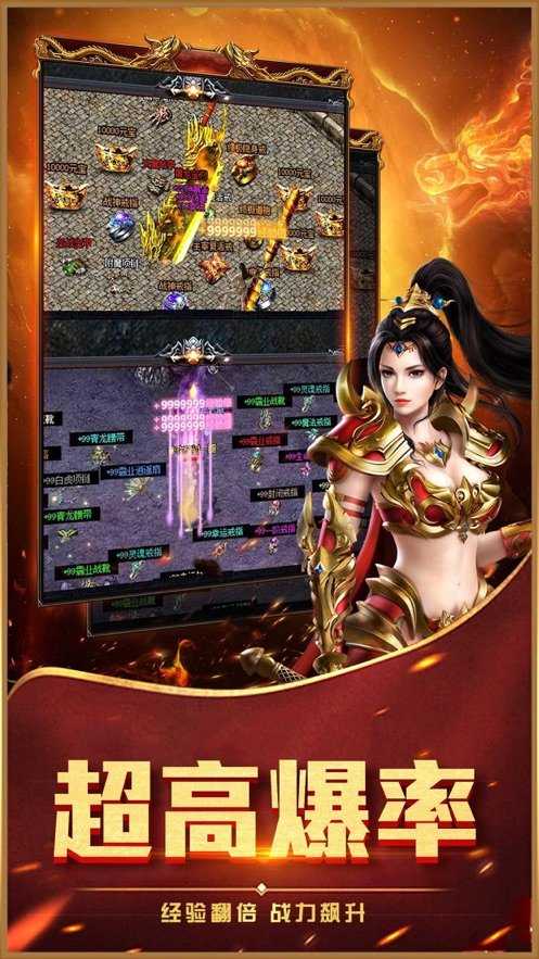 升龙传奇安卓版
