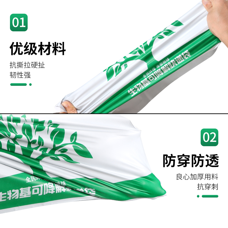 生物基可降解快递袋：环保新趋势，白色淘宝定制防水袋引领潮流！