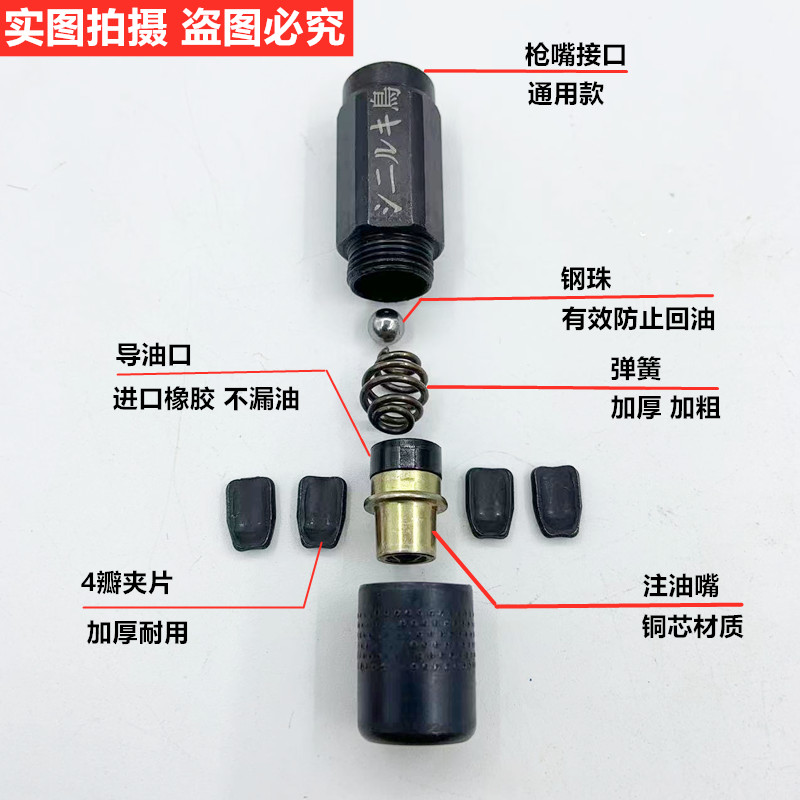 黄油枪配件大全：注油嘴平头防爆防漏气动黄枪头黄油嘴，解锁润滑新姿势！