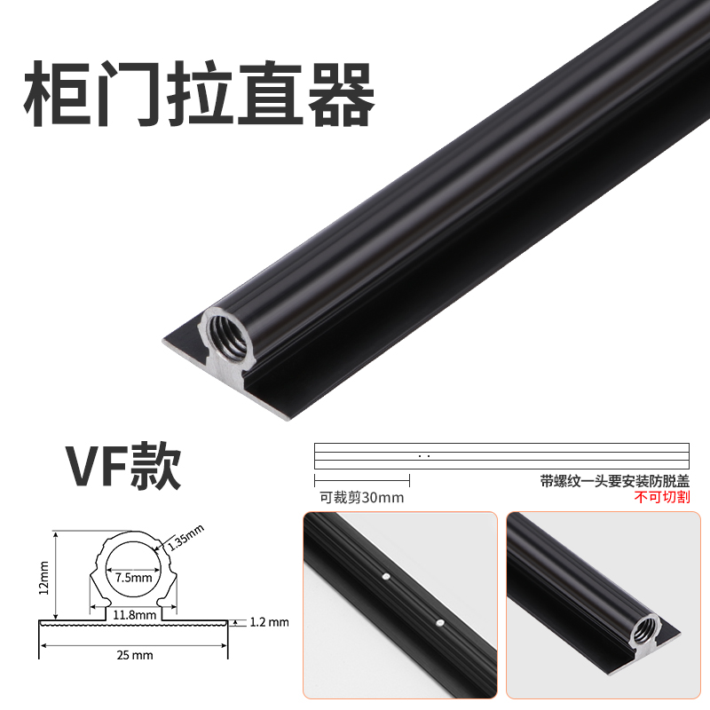 免开槽威法实木衣橱柜门拉直器1.8米可调节明装门板拉直条防变形，家居神器了解一下？