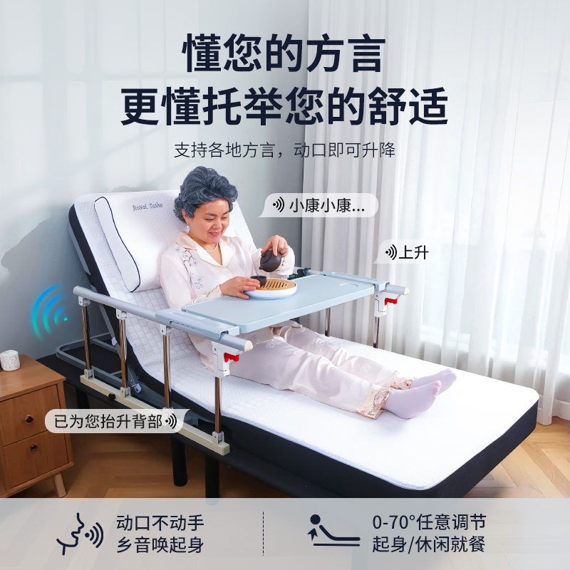 康护佳电动升降护理床垫：卧床老人翻身神器，让爱无处不在！