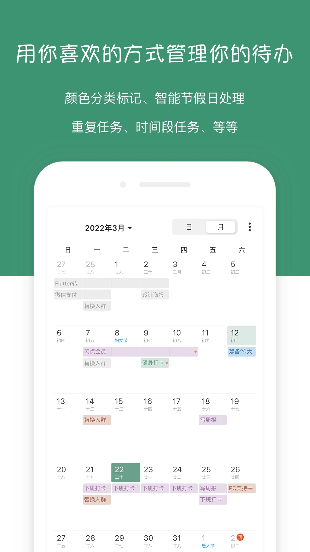 闪点清单app官方版 v5.5.0 最新版3