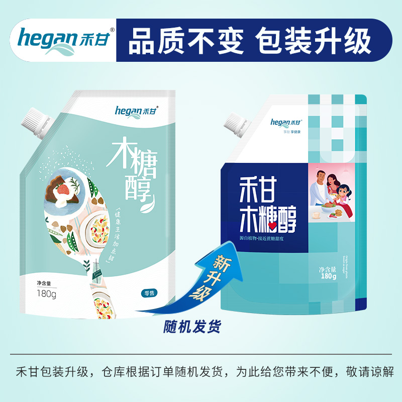 禾甘木糖醇：低卡无糖新宠，烘焙烹饪必备良品！✨