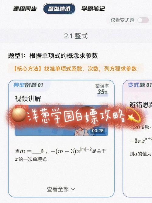 泡泡学园,探索泡泡世界的奇妙之旅