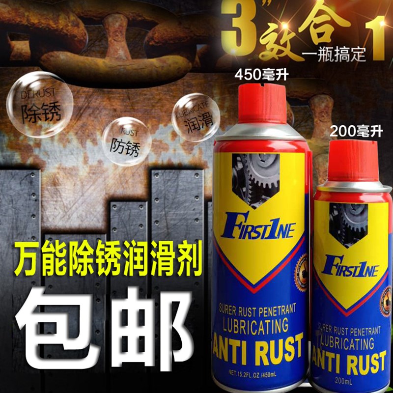 F1除锈防锈润滑剂：解锁神器，让车锁不再“卡顿”！