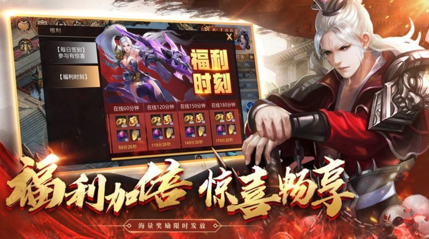 热血至尊手游官网版