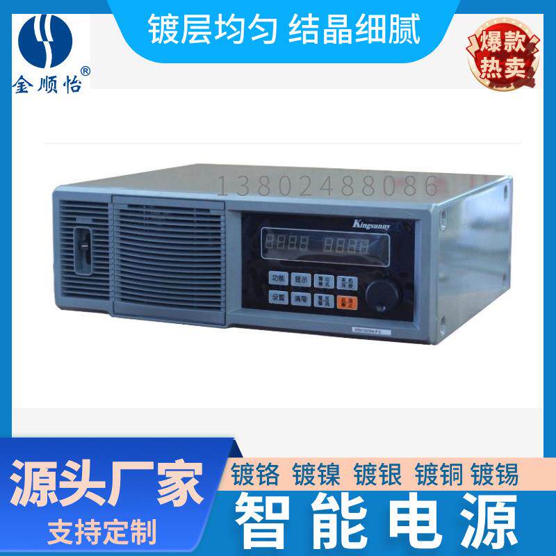 什么样的五金电镀整流机适合卫浴挂件生产线？