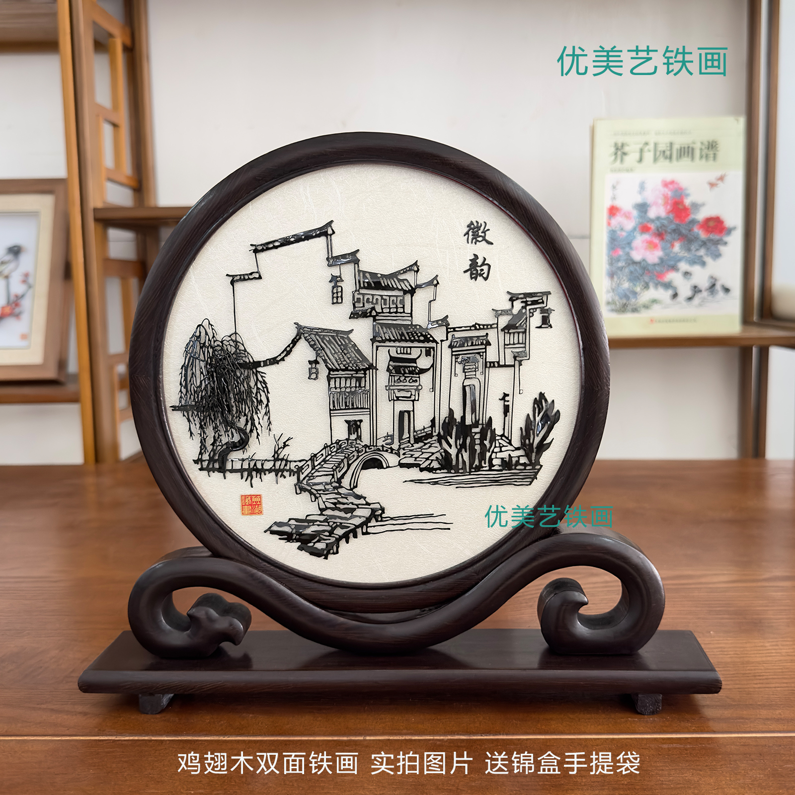 安徽特色礼品伴手礼：芜湖铁画迎客松，徽风皖韵定制伴手礼，还能加LOGO哦！