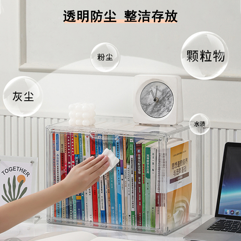 防尘书本收纳盒书架：透明亚克力书柜，你的书桌整理神器！