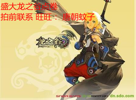 小梦金币1元点券！盛趣龙之谷100点劵秒冲攻略来啦！