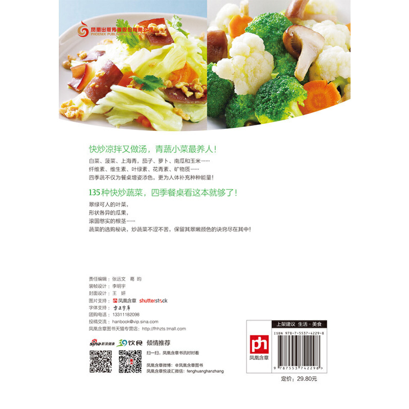 当当网无土栽培安全蔬菜全程图解：一本让你在家也能种出放心菜的神奇书籍！