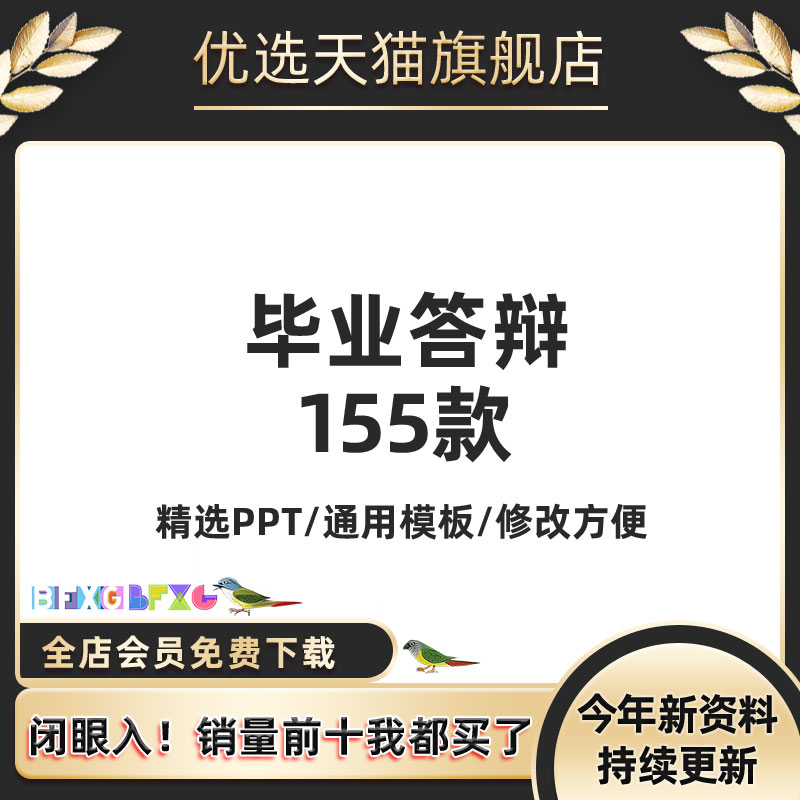 平面设计论文模板，小白必看！教科书般的写作指南，拯救你的毕业设计！
