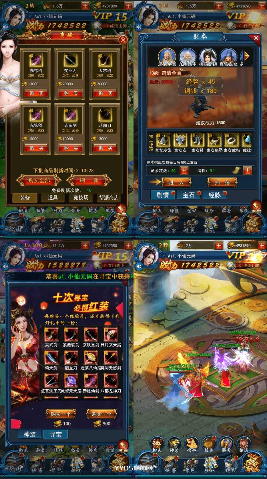 三网页龙女传奇H5+WIN学习手工端+语音视频教程+运营后台