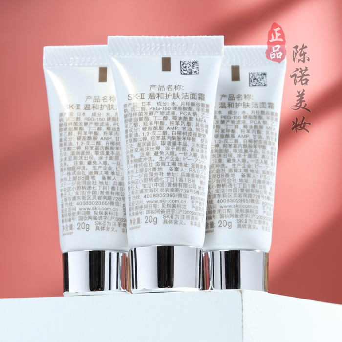 SK-II洗面奶的价格是多少？值得入手吗？