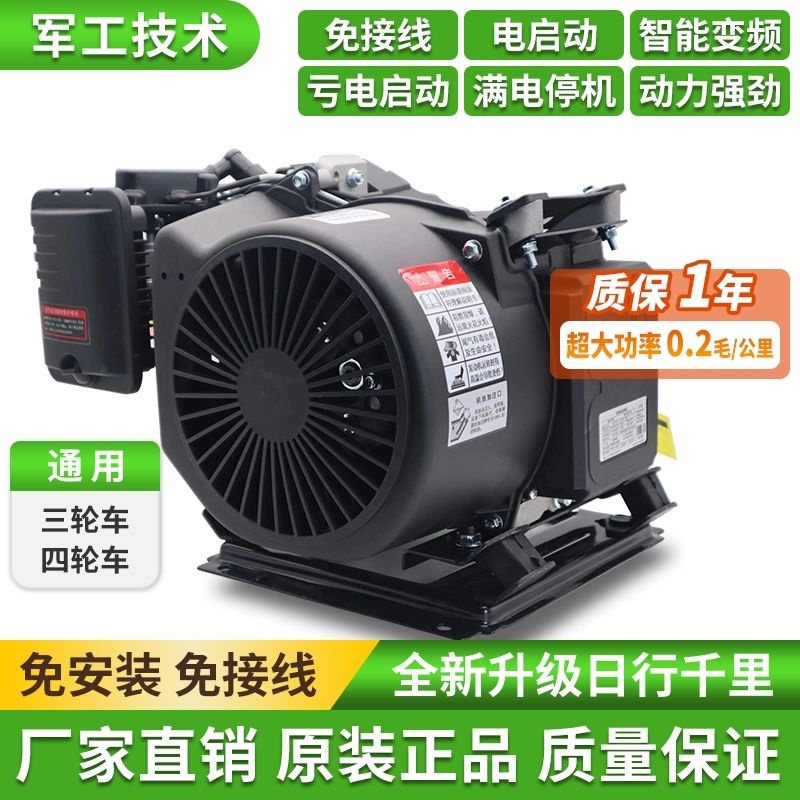 大功率增程器发电机48V/60V/70V：三轮车续航焦虑终结者？⚡️